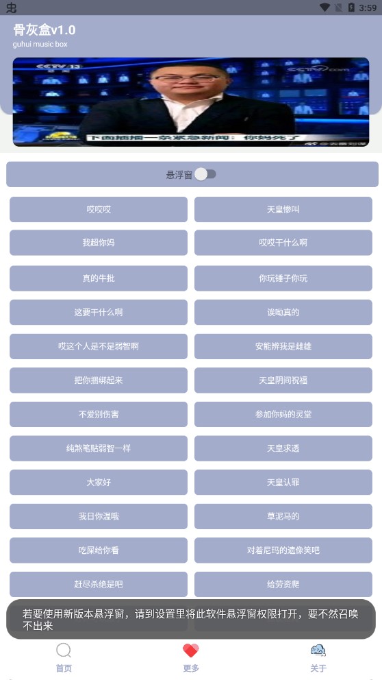 孙笑川盒安卓版 v1.0