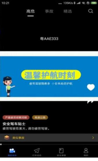 小安视频app官方下载