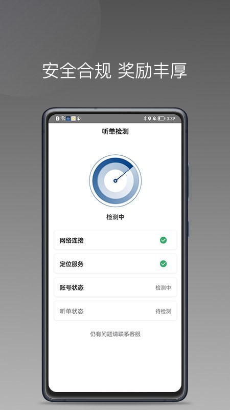 陶陶出行司机端app v1.3.1