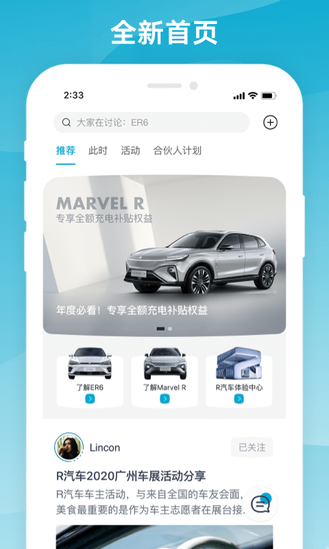 飞凡汽车app v3.3.7