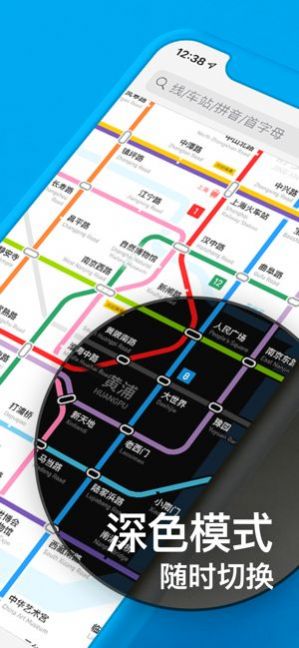 上海地铁通2022官方版 v9.5.0