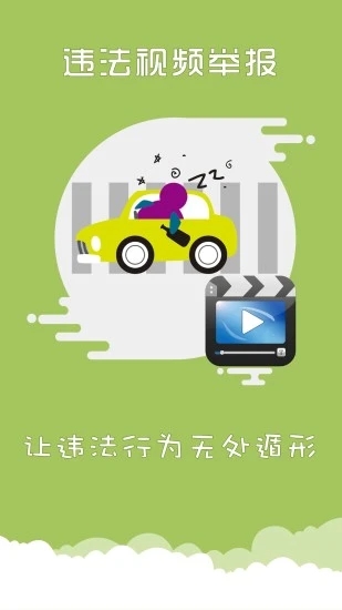 上海交警安卓版 v4.6.4