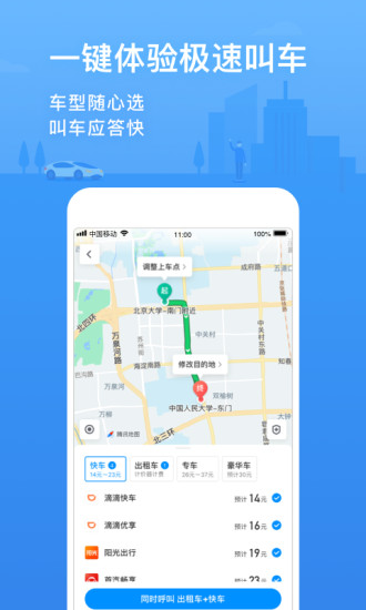 腾讯街景地图手机版 v9.17.0