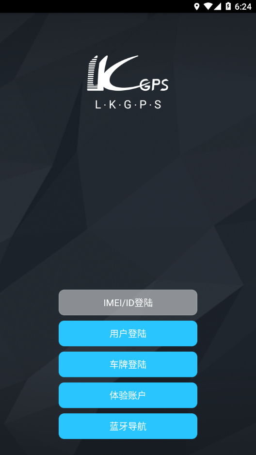 LKGPS2最新版 v2.0.2