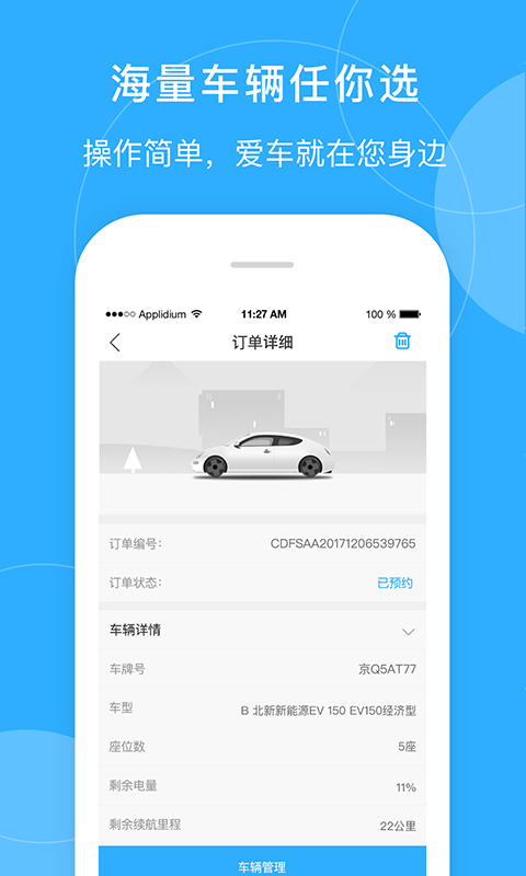 小南租车安卓版 v3.2.4