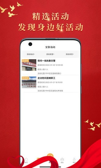 文明枣庄app v1.1.4