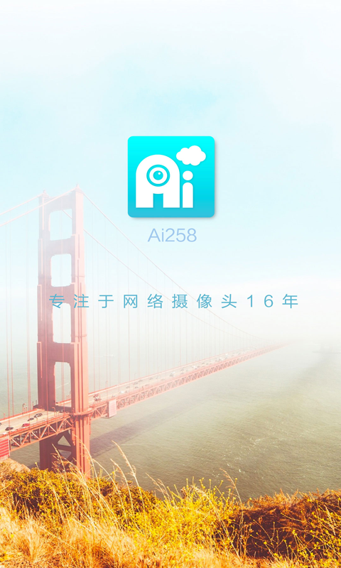 Ai258监控安卓版 v3.4.28