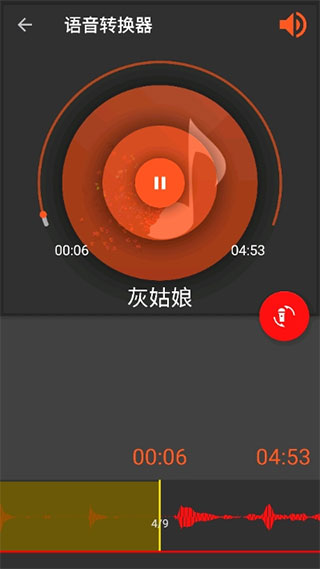 audiolab最新中文版