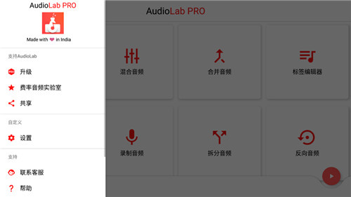audiolab最新版 v1.2.95