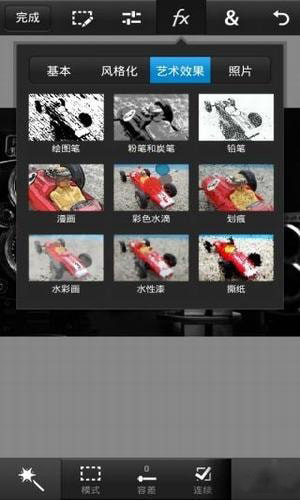 photoshop touch中文版 v1.7.7