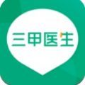 三甲医生app v1.0.2