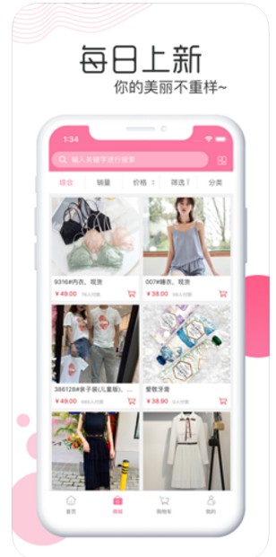 白秋洁服饰app v1.4.0