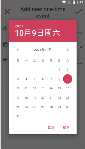 小希生辰记录app v20211009