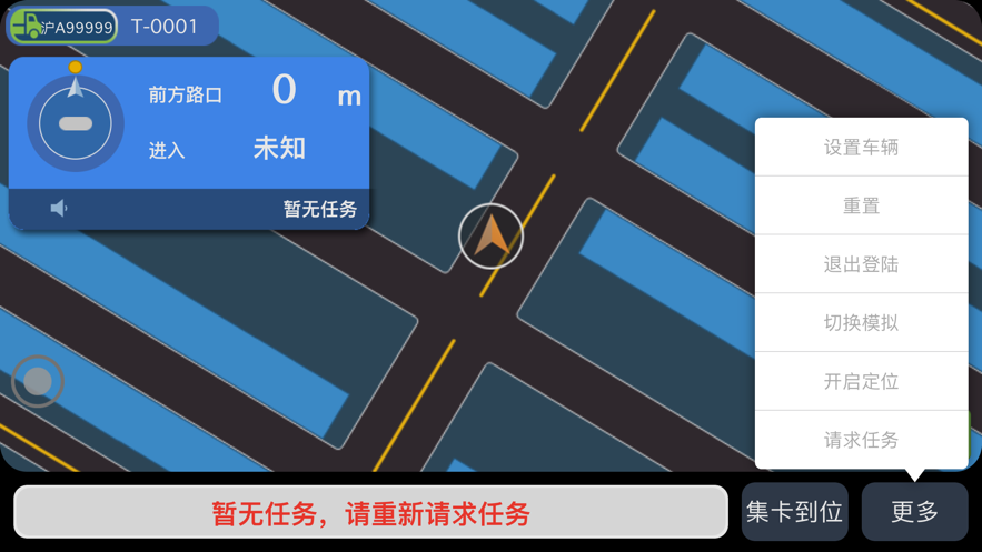 外集卡导航app最新下载官方下载 V1.0