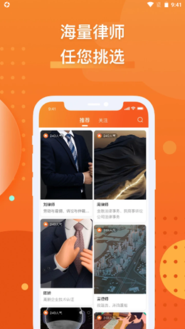 法狮众服app最新版下载_法狮众服官方版下载