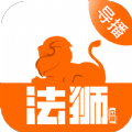 法狮众服app最新版下载_法狮众服官方版下载