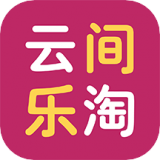 云间乐淘app v2.1