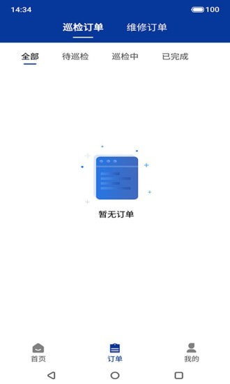鼎电运维app v1.01