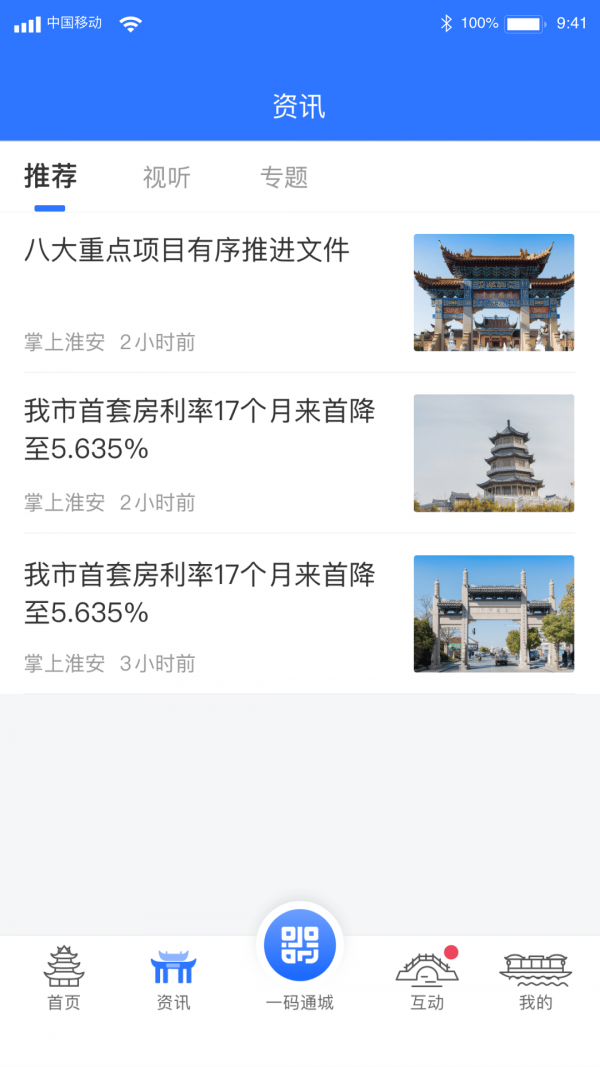 i淮安app v1.3.0
