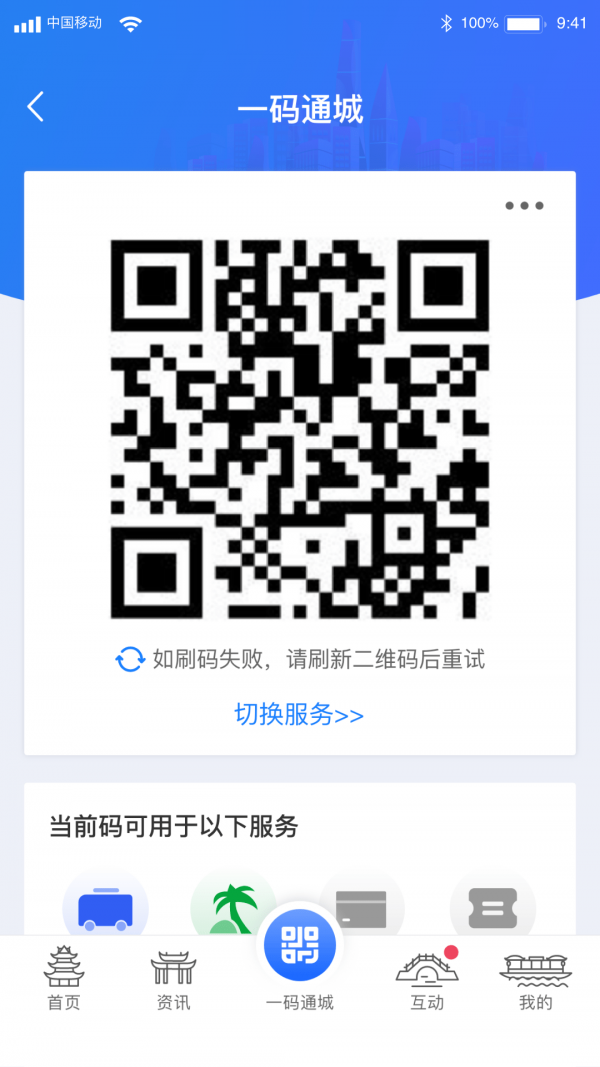 i淮安app v1.3.0