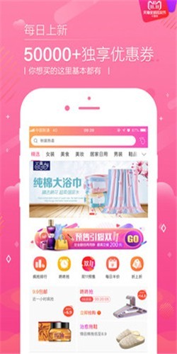 橘子恋物app v2.0.2