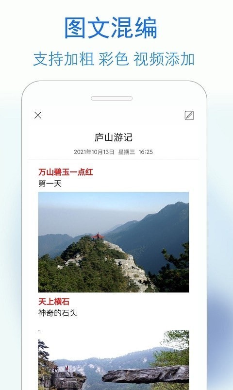 蓝鹤私密日记app v1.0