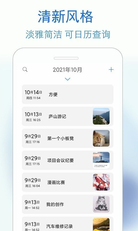蓝鹤私密日记app v1.0