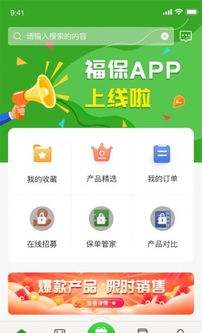 福保app v1.0.1