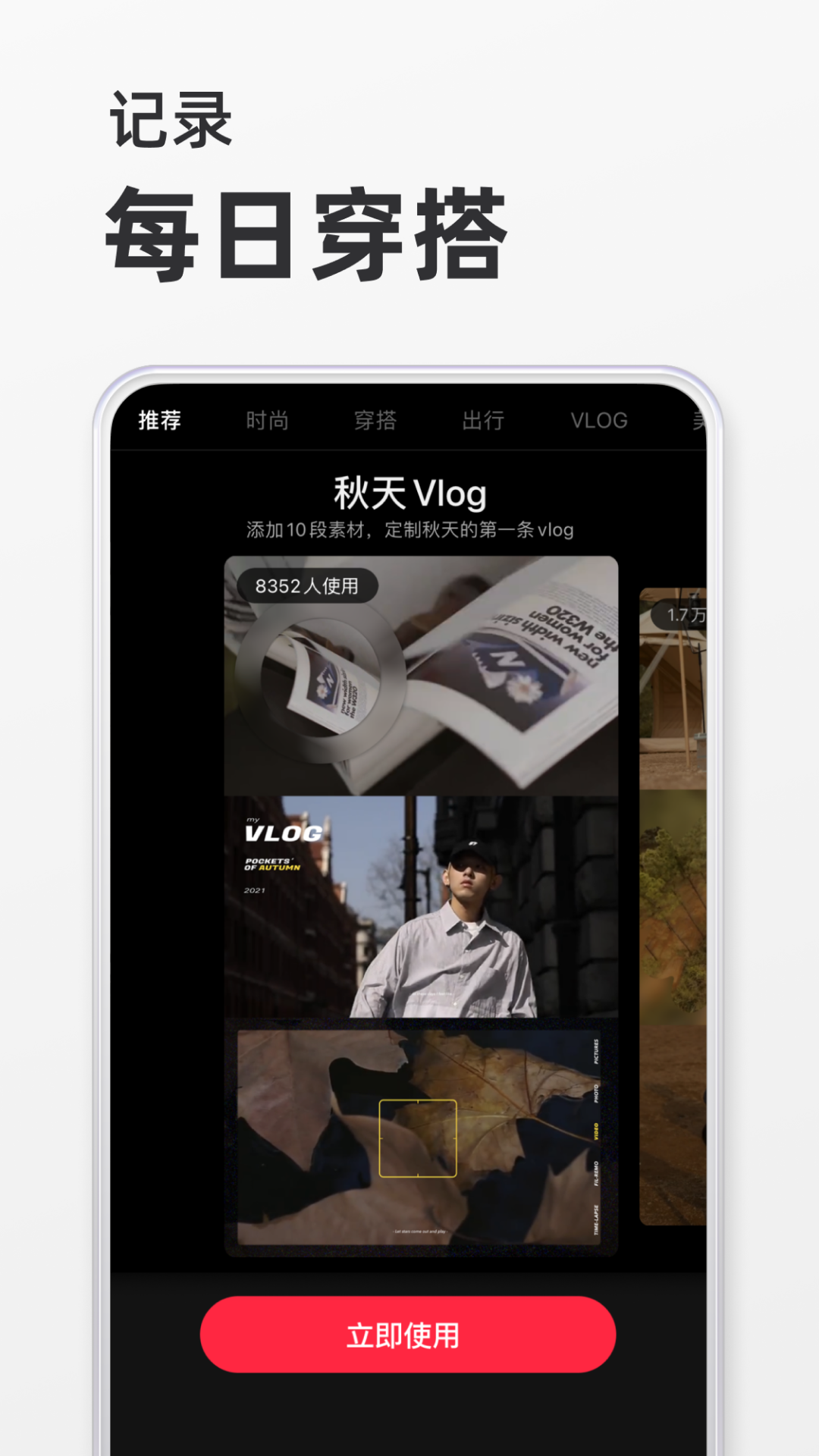 小红书app2022最新版 v7.23.0