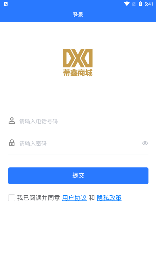 蒂鑫商城配送app v1.3.5