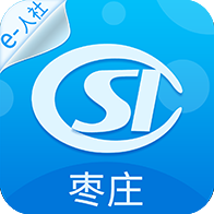 枣庄人社app v3.0.2.9