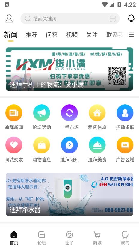 迪中传媒app v5.7.4