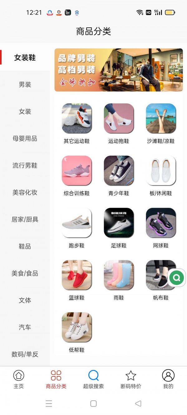 天天省app v2.3.6