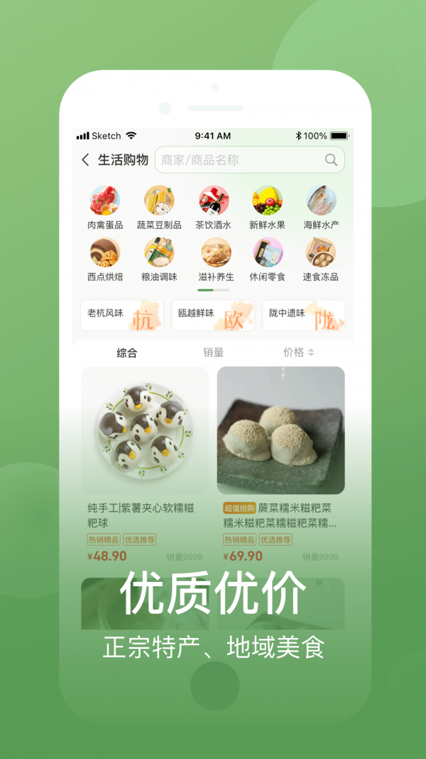 网上农博app v3.1.5