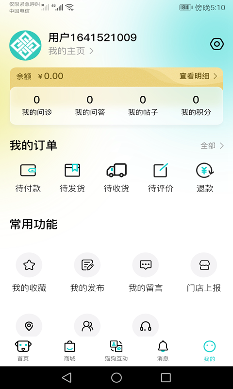 宠友道app v1.0.1