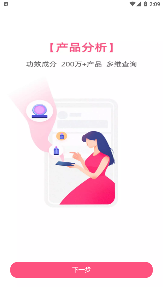 画眉美妆app v3.5.6