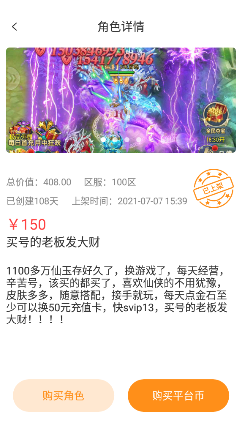 手游淘号最新版 v3.6.0