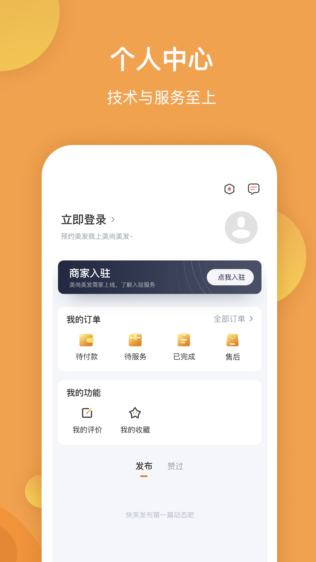 智艺美屋app v0.0.46 最新版
