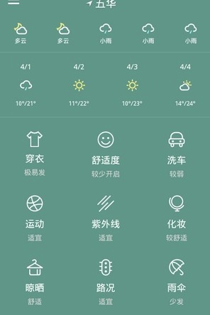 魅力天气app v1.0