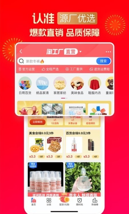 水铃铛购物商城app v1.4.0