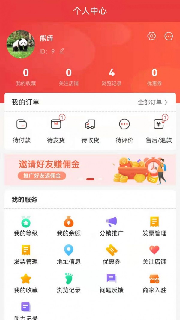 诚贾app v1.0.2