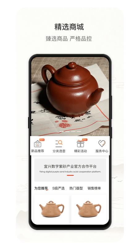 卓易紫砂街app v1.0.0