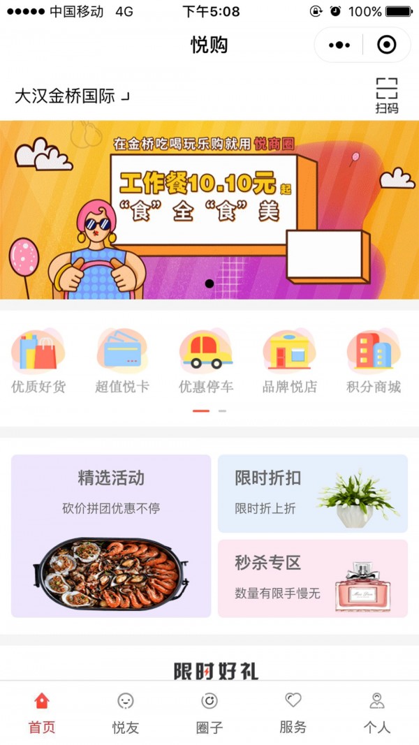 大汉新生活app v94