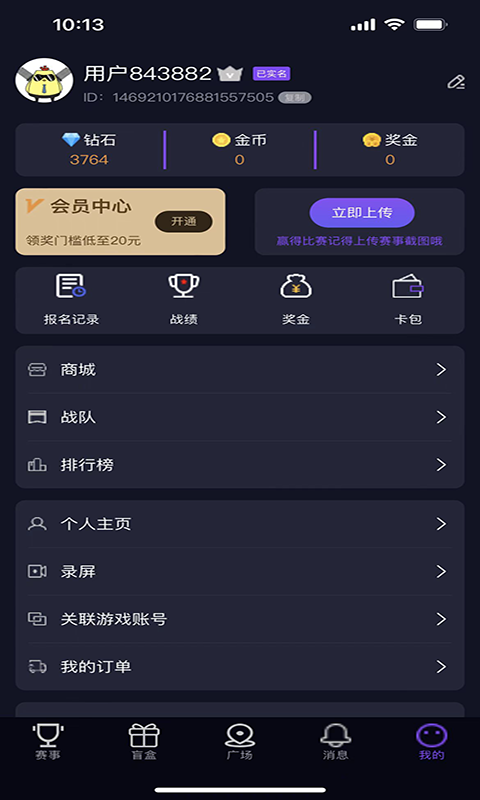 土鸡电竞安卓版 v1.1.2