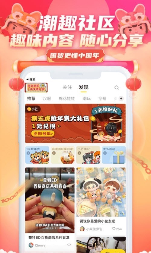 小芒电商app v4.4.9