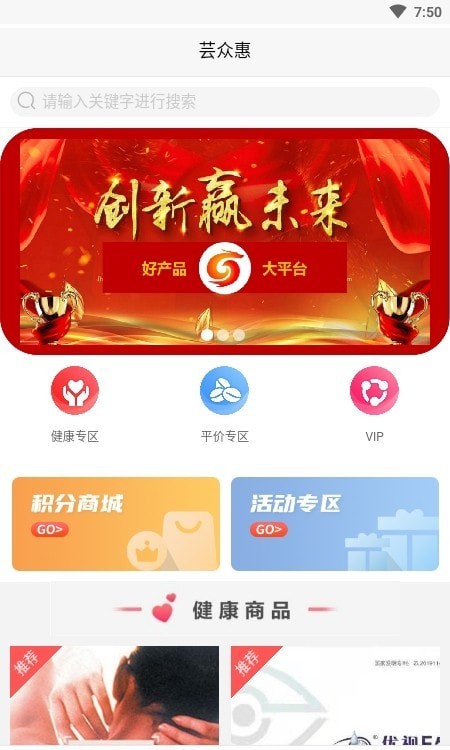 芸众惠app v2.3.0