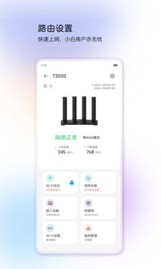 中兴智慧生活app v1.0.2.2201241613