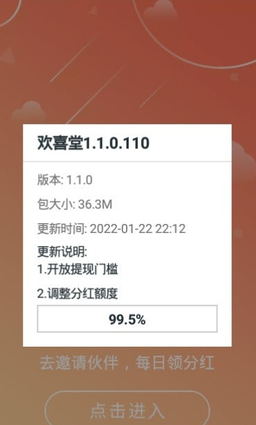 欢喜堂app v1.0.4