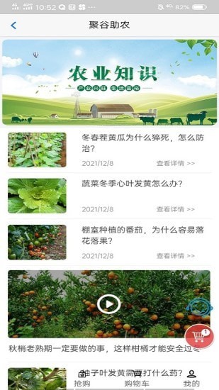 聚谷助农app v1.0