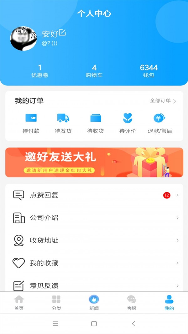 徽鱼app v1.1.4